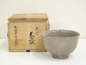 萩焼　渡辺城山造　茶碗（共箱）